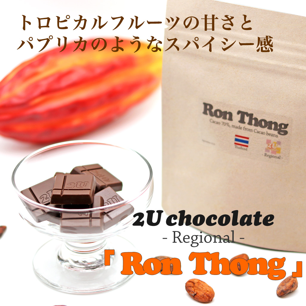 Ron Thong