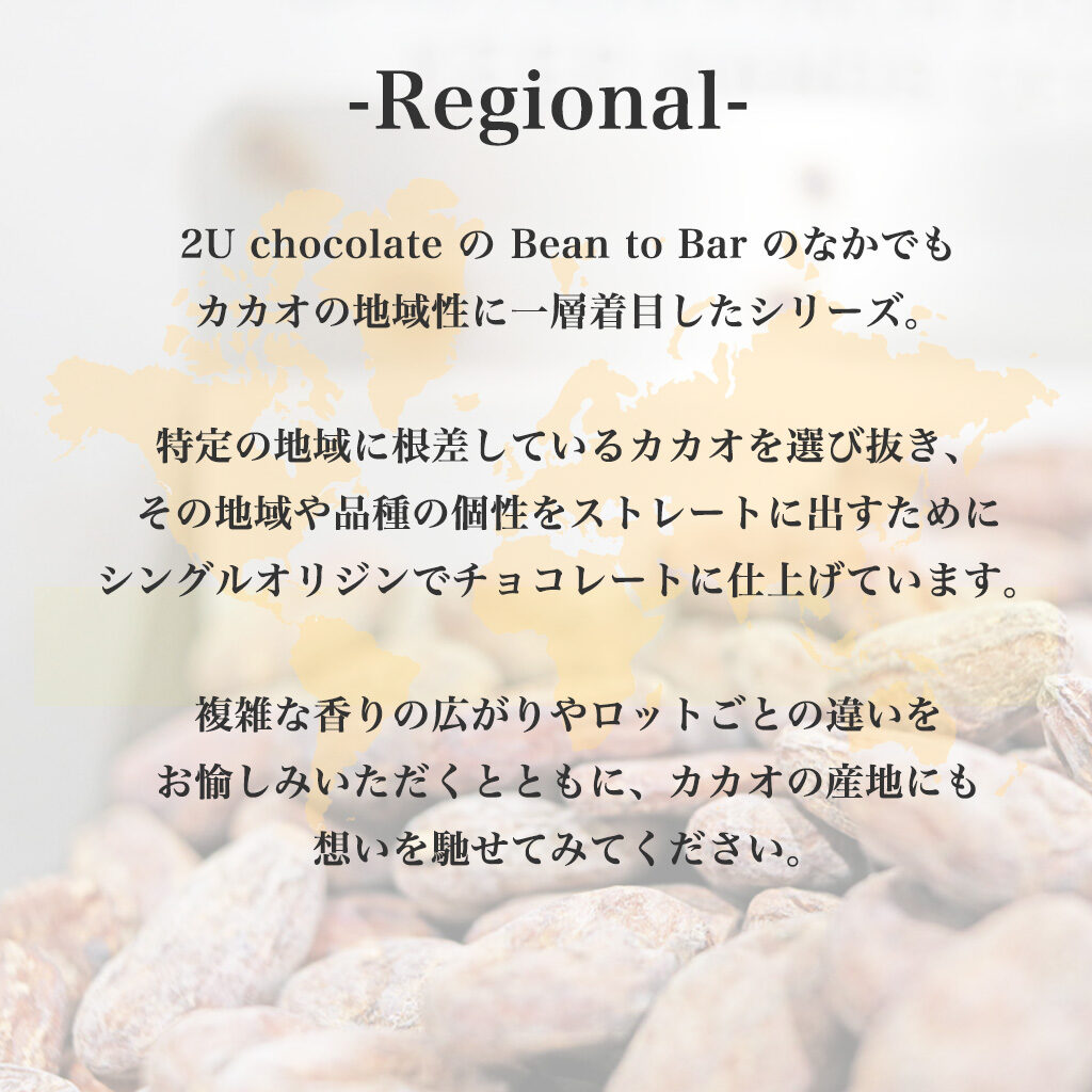 Regionalシリーズ