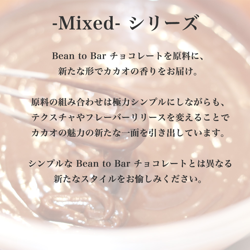 Mixedシリーズ